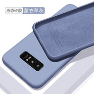 歐米滋 三星note8手機殼note9液態(tài)硅膠SM一9500保護套9508全包N9600防摔軟殼 三星note8【薰衣草灰】 - 送全屏軟膜