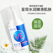 依妍（URIYEA PROFESSIONAL）依妍依妍維生素乳補水保濕滋潤肌膚秋冬防干裂護手霜乳液面霜滋潤 保濕型 1瓶