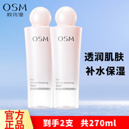 歐詩漫（OSM） 珍珠營(yíng)養(yǎng)透潤(rùn)柔膚水爽膚水護(hù)膚品 珍珠營(yíng)養(yǎng)透潤(rùn)柔膚水135ml*2支