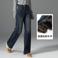 凌丹娜高腰加絨牛仔闊腿褲女秋冬寬松顯瘦直筒褲冬季新款小個(gè)子拖地長(zhǎng)褲 深藍(lán) 33