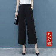 Lauaird 冰絲闊腿褲女夏2023新款薄款八分/九分褲高腰寬松顯瘦垂感休閑褲 黑色八分褲  3XL 建議135-150斤