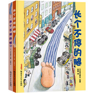 深見春夫經(jīng)典圖畫書·長(zhǎng)個(gè)不停的腿（精裝全2冊(cè)），2-6歲，經(jīng)典圖畫書、大師繪本、名家繪本、大獎(jiǎng)繪本善意、友愛、助人、共情、想像力，彭懿，天馬行空，腦洞大開，繪本，圖畫書 
