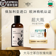 佰歐美保加利亞進(jìn)口玫瑰純露大馬士革白玫瑰爽膚水濕敷保濕補水舒緩提亮 500ml