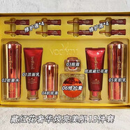 永九美旗艦正品直營店護(hù)膚品香港藏紅花護(hù)膚15件套裝盒補(bǔ)水  花15件
