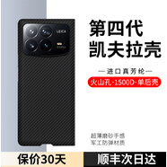 CONGA適用小米fold4手機(jī)殼凱夫拉芳綸纖維小米MIX Fold 4保護(hù)套折疊屏商務(wù)全包磨砂碳纖維防摔簡(jiǎn)約男 【單后殼】火山口｜1500D 【真凱夫拉&假一賠十】
