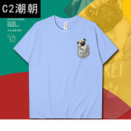 C2潮朝口袋動(dòng)物巴哥犬pug八哥哈巴狗短袖T恤男女可愛(ài)卡通圖案夏 設無(wú)界 長(cháng)絨棉短袖天藍色B XS 40至50公斤