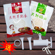 朵頤腸衣天然優(yōu)質(zhì)豬腸衣中號12斤灌肉家用灌香腸自制臘腸鹽漬腸衣調料套餐 豬羊腸衣各一包帶1套灌腸器加棉線(xiàn)
