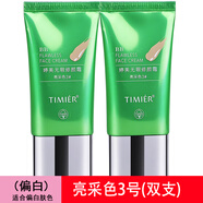 TIMIER婷美BB霜遮瑕套裝無暇修顏BB霜蜜粉強(qiáng)裸妝保濕帶卸妝水定妝粉可選 【白皙色】單支亮采3號(hào) 送3號(hào)
