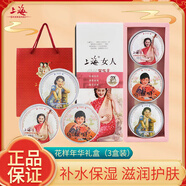 上海女人雪花膏套裝保濕補水滋潤面霜女士國貨護膚老牌禮盒媽媽化妝品 花樣年華 雪花膏三盒裝禮盒