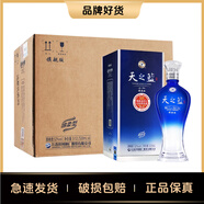 洋河 天之藍 52度 520ml*6瓶 整箱裝