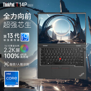 ThinkPad T14P 2025 Gen3 元啟版2024 Gen2 工程師T系列neo設(shè)計(jì)師高性能輕薄本商務(wù)辦公聯(lián)想筆記本電腦 ibm i9-13900H 2.2K屏 16G內(nèi)存 高色域屏 標(biāo)壓