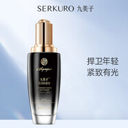 九美子黑珍珠美白祛斑水乳套裝修護提亮膚色護膚品 美白肌底液