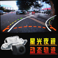 正炫 適用于五菱宏光S\/榮光\/之光\/寶駿倒車攝像頭8LED夜視高清防水汽車影像 星光動態(tài)軌跡（備注車型年份）