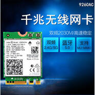 華碩（ASUS）頑石飛行堡壘W(wǎng)IFI6雙頻M.2無(wú)線(xiàn)網(wǎng)卡FX53V FL8000U ZX53VX542 9260AC-雙頻1.73G+5.0藍牙 全新