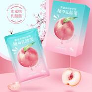 OULISI中老年面膜10片裝煙酰胺提靚海藻保濕蘆薈補(bǔ)水面膜送媽媽 水蜜桃水潤保濕面膜(升級版)25ml