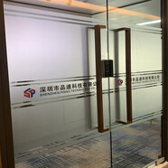 問雪玻璃貼紙磨砂貼膜防撞條腰線貼鏤空透明廣告字辦公室玻璃貼膜logo UV免摳字定制