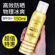 百雀羚防曬噴霧多效防曬冰爽隔離噴霧SPF50+150ml男女防曬黑清爽不粘膩