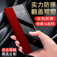 Gullfoss 蘋(píng)果16pro手機(jī)殼蘋(píng)果16promax手機(jī)套iphone16plus保護(hù)套5G簡(jiǎn)約商務(wù)個(gè)性翻蓋式防摔皮套輕奢商務(wù)殼 臻選納帕皮【紅色】翻蓋式視窗皮套 蘋(píng)果16proMax