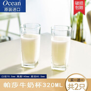 鷗欣進(jìn)口牛奶杯玻璃杯子透明家用耐熱喝水杯早餐杯果汁杯