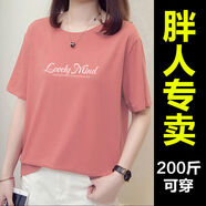 康創(chuàng)暉100純棉加肥加大碼胖妹妹大碼女裝200斤上衣服ins潮寬松短袖t恤女 磚紅【白字母Lovely Mind】 3XL 推薦160-180斤