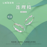 Lnieer連理枝情侶款戒指S999足銀小眾對(duì)戒子送男女友老婆情人節(jié)生日禮物 連理枝戒指男款單只【999足銀】