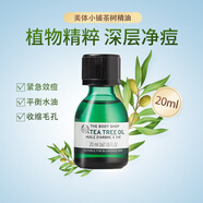The Body Shop英國(guó)茶樹精油祛痘急救淡 茶樹精油*1瓶20ml