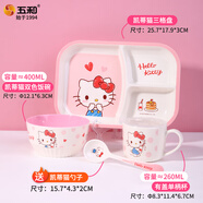 五和（WUHE）HelloKitty甜心凱蒂貓輔食碗兒童餐具可愛(ài)寶寶碗兒童餐盤(pán)兒童水杯 單柄杯+飯碗+三格盤(pán)（贈勺子）