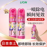 獅王（Lion）日本進口衣物防靜電噴霧裙子柔順劑衣服頭發(fā)毛衣靜電消除去除靜電 75ml 2瓶 防靜電噴便攜