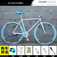 EG7死飛自行車男實心胎活飛網(wǎng)紅倒剎車單車公路賽輕便成年學(xué)生成人女 白藍(lán)色26寸40刀 騎行無憂