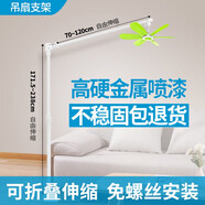 中聯(lián)（ZOLEE）小吊扇落地支架中聯(lián)微風(fēng)扇床上固定架子落地式伸縮加粗支撐掛桿床頭橫桿宿舍用電風(fēng)扇靜音吊架安靜 吊扇落地支架可伸縮