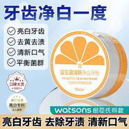 佰魅伊人（Baimiss）洗牙粉牙齒變白黃非美白刷牙煙漬小蘇打潔牙粉 香橙味1盒