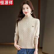 恒源祥高檔小個(gè)子高腰短款半高領(lǐng)毛衣女麻花紋秋冬季新款針織打底羊毛衫 米白色 XL