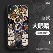 圖瑤  蘋果X手機(jī)殼海賊王表情XR大眼睛iPhoneXS硅膠趣味MAX全包男新款潮牌保護(hù)套 蘋果X-Xs 經(jīng)典黑-TY海賊+膜