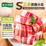 龍大肉食 豬五花肉塊凈重4斤 冷凍帶皮五花肉豬五花烤肉 出口日本級(jí)
