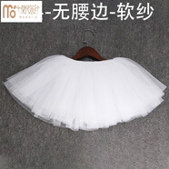 莫代爾兒童舞蹈紗裙半身裙蓬蓬裙芭蕾舞女童舞裙網(wǎng)紗女孩跳舞白紗裙短裙 白色-軟紗 -花邊松緊-4層紗 M-(適合120-145/體重34-68斤)