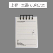 口袋記事本迷你小本子便攜隨身小號便簽本小記事本隨身口袋本可拆卸a7活頁本 上翻 活頁本 1本裝【120頁/本】