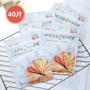 森田早安玻尿酸復(fù)合妝前5分鐘保濕面膜提亮急救補(bǔ)水修護(hù) 檸檬8袋40片 祛痘