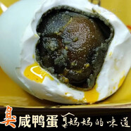 臭咸鴨蛋黑心湖區(qū)特產(chǎn)臭鴨蛋鹽蛋起沙流油臭蛋 黑心流油 20枚 70g 以上 正宗自然發(fā)酵