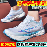 海爾斯KM3全掌碳板跑鞋學(xué)生中高考體育田徑訓練比賽專(zhuān)用競速跑步鞋 KM3激流白蘭 40