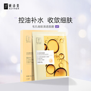妍詩(shī)美（acymer） BC40毛孔細(xì)致清透面膜收斂毛孔保濕補(bǔ)水貼片面膜伊的家 26ml*6片