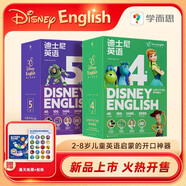 學(xué)而思 迪士尼英語(yǔ)4-5級 6-8歲英語(yǔ)啟蒙 基于百年迪士尼經(jīng)典內容 每天15分鐘 線(xiàn)上+線(xiàn)下多元互動(dòng)高頻輸出 英語(yǔ)啟蒙的開(kāi)口神器 支持點(diǎn)讀