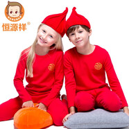 恒源祥兒童秋衣秋褲男童女童純棉中領圓領青少年秋冬季全棉保暖內(nèi)衣套裝 男童圓領大紅 165 身高160-165體重85-95斤