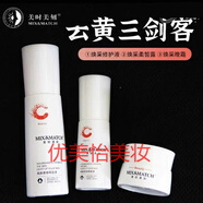 美時(shí)美刻套裝煥采渼白四寶套盒 每時(shí)每刻晚霜化妝品 美容院白 煥采三寶(配老版晚霜)