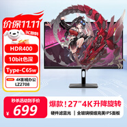 全球霸主【次日達(dá)】顯示器電腦顯示屏電競(jìng)27英寸電腦IPS便攜滿血電競(jìng)小金剛旋轉(zhuǎn)升降 27英寸/4K/Type-C65W升降旋轉(zhuǎn)