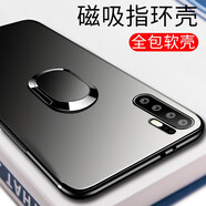 守機(jī)工坊 適用華為P30Pro手機(jī)殼P30保護(hù)套全包防摔硅膠軟殼帶車載磁吸指環(huán)扣支架男女潮牌 P30pro磁吸指環(huán)殼黑色+全屏鋼化膜
