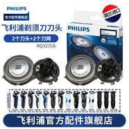 飛利浦（PHILIPS）剃須刀刀頭RQ320RQ370RQ311YQ308RQ360刀片 刀頭RQ32兩只裝（2個刀片+2個刀網(wǎng)）