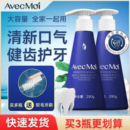 AVECMOI海洋之風(fēng)益生菌均衡按壓牙膏家庭裝大容量 清新口氣 正品 海洋之風(fēng)益生菌牙膏2瓶