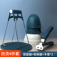 京惠思創(chuàng  )防燙夾取碗夾取盤(pán)提盤(pán)器碗砂鍋蒸菜夾不銹鋼防滑廚房夾碗器四件套
