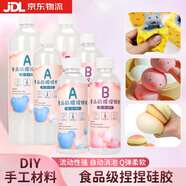 靛律捏捏樂ab膠水硅膠自制做專用的手工diy材料包食品級(jí)透明和軟膠泥 A+B捏捏膠共500ml（贈(zèng)小工具）