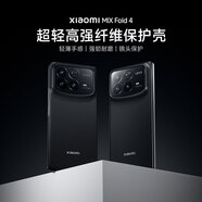 小米Xiaomi MIX Fold 4 超輕高強(qiáng)纖維保護(hù)殼 黑色